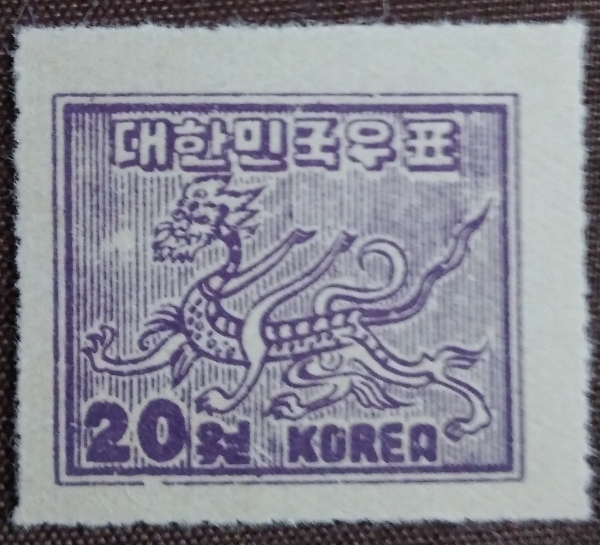 韓国　1951 鶴　龍　国旗　馬　未使用_画像4