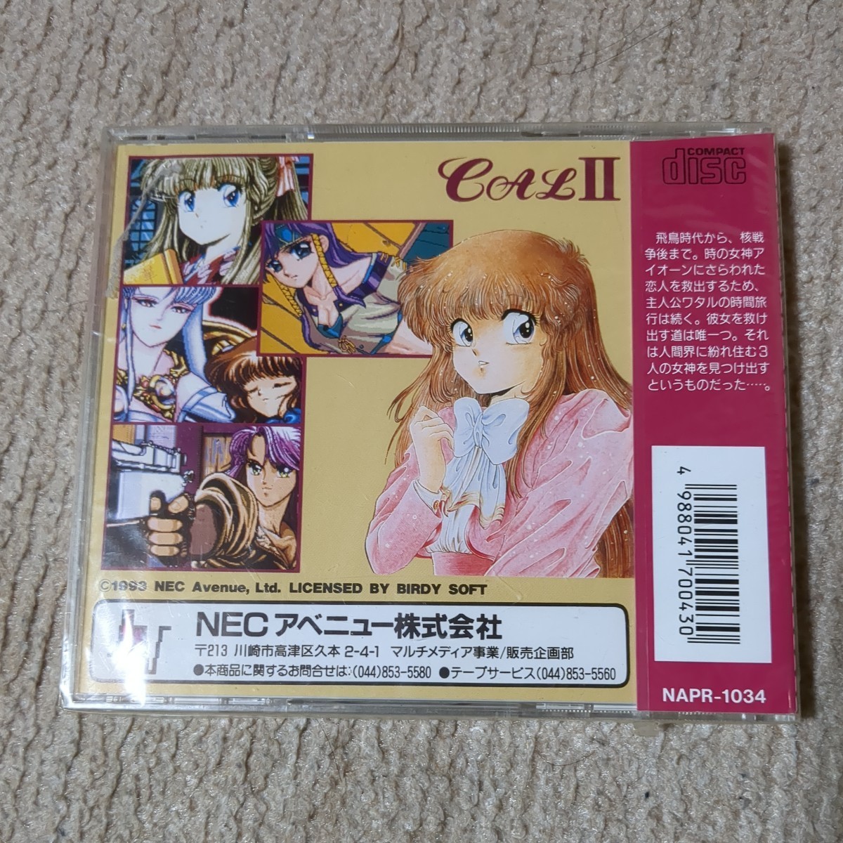 ゲームソフト　PCエンジン SUPER CD-ROM2 CAL ⅱ　キャル　2　NECアベニュー_画像3