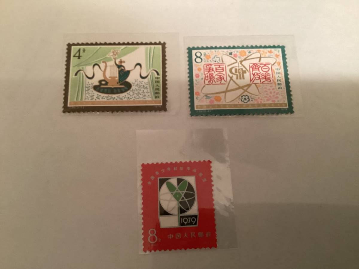 中国切手　未使用品　J39&J40 完 _画像1