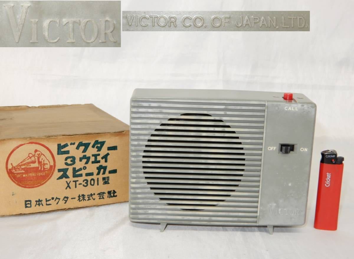 稀少 昭和レトロ 日本ビクター 3ウエイスピーカー XT‐301型 元箱 VICTOR_画像1