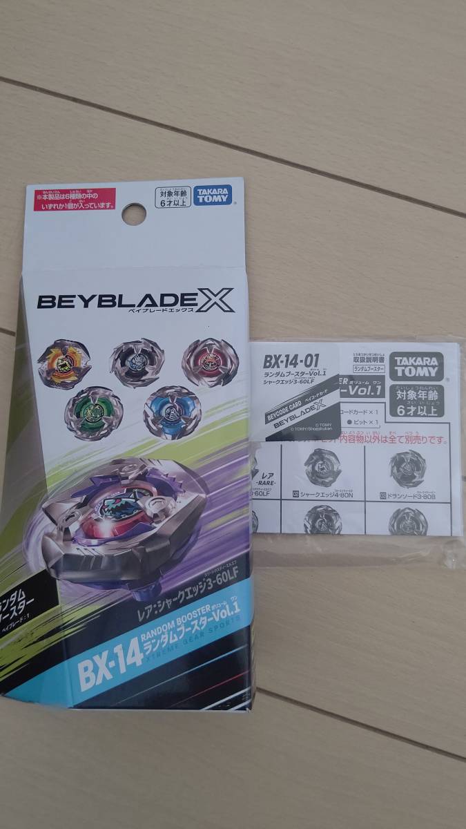 新しいエルメス 【送料無料・貴重レア枠】シャークエッジ3−60LF