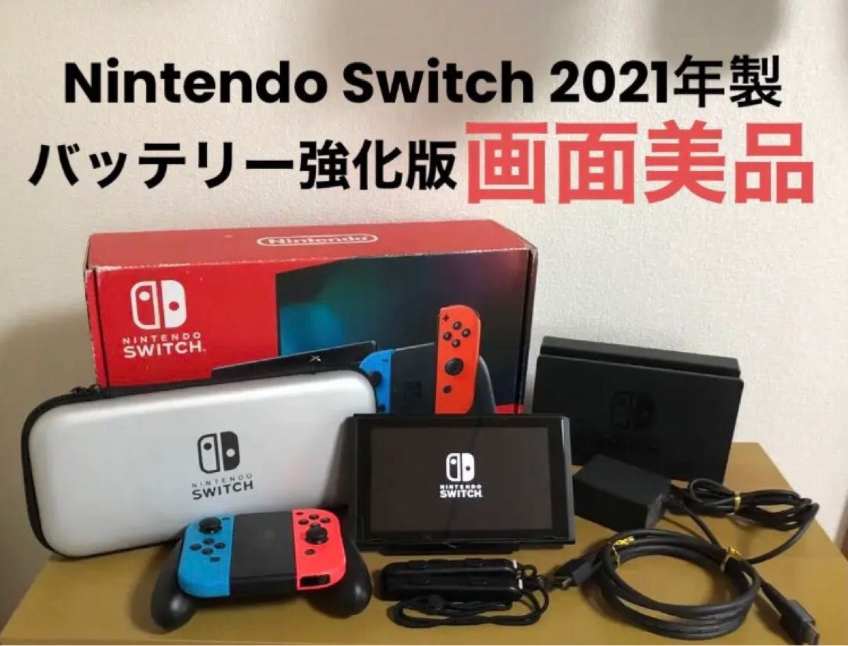 【付属品完備】Nintendo Switch ニンテンドースイッチ 本体 新型 バッテリー強化版 2021年製 4