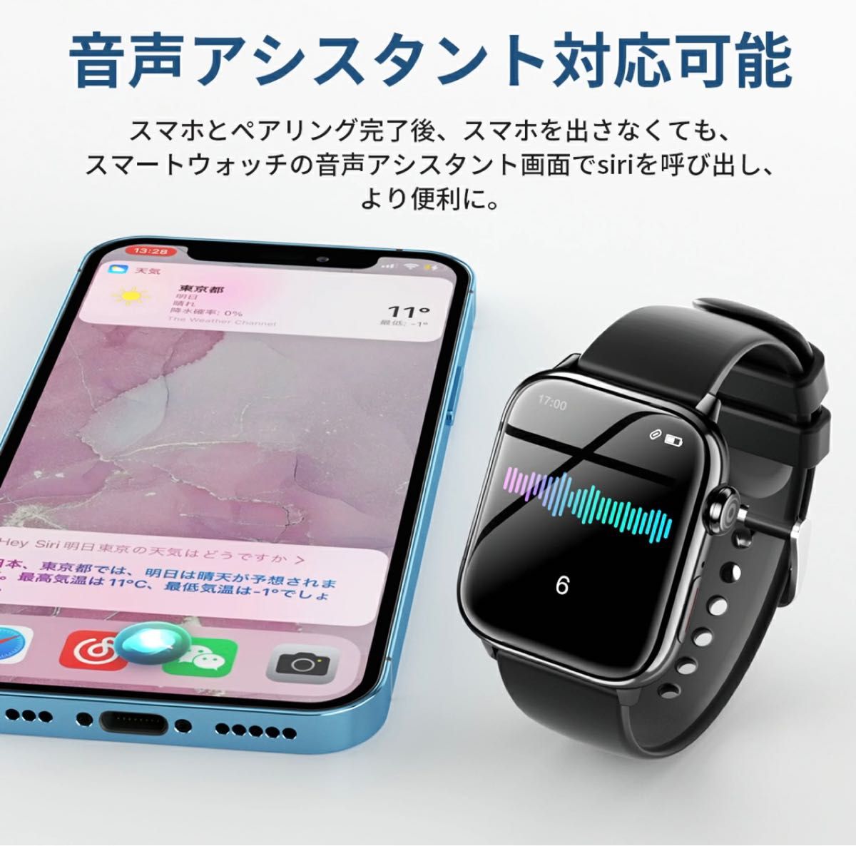 最新版★スマートウォッチ　1.87インチ　通話可能　防水　活動量計　iPhone Android 健康管理　Apple Watch