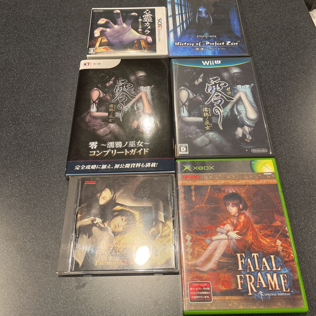 保存版】 零 fatalframe 濡鴉ノ巫女 おまけ ソフトウェア