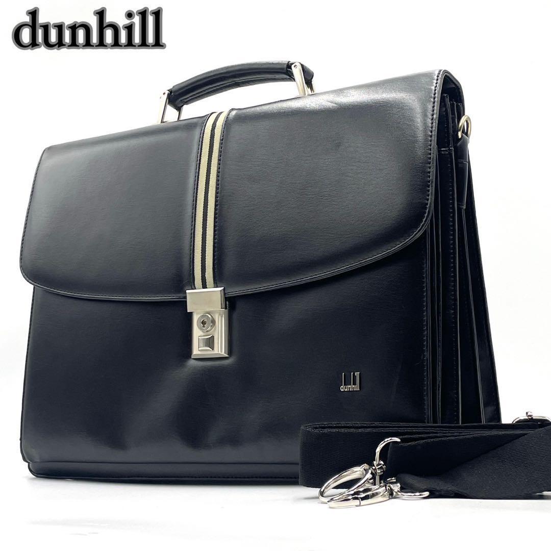 予約中！】 ビジネスバッグ ブリーフケース 2way dunhill 1円〜【美品