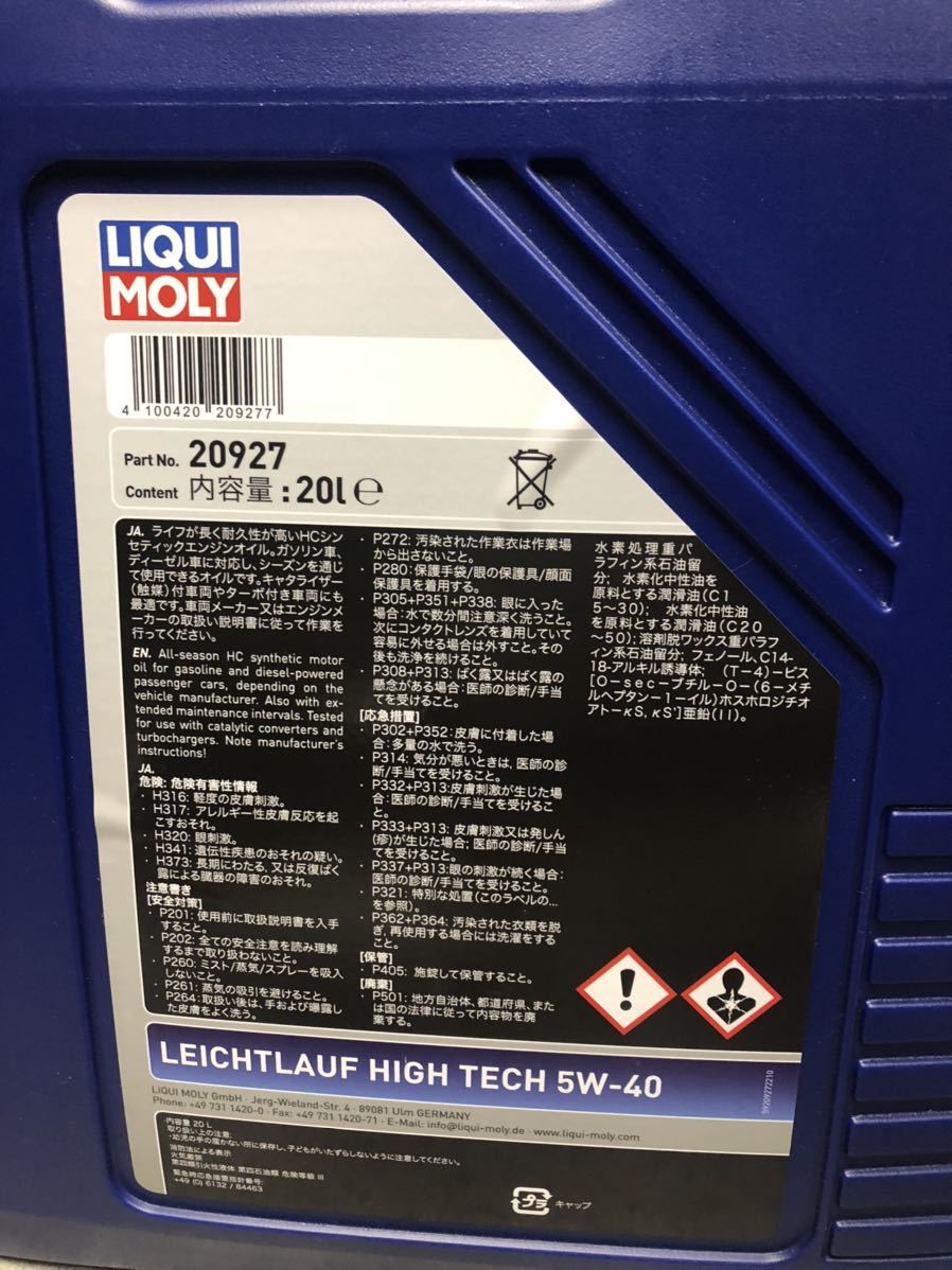 LIQUI MOLY アプルーバル取得 エンジンオイル ライヒトラウフ