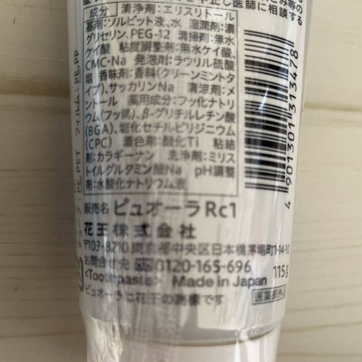 【花王】ピュオーラ 薬用ハミガキ クリーンミント 115g×3本　歯磨き粉　歯周病予防に！！　クーポンご利用下さい♪_画像5