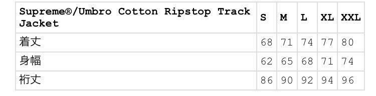 【XLサイズ】 Supreme Umbro Cotton Ripstop Track Jacket アンブロ　コットン　リップストップ　トラック　ジャケット　シュプリーム_画像2