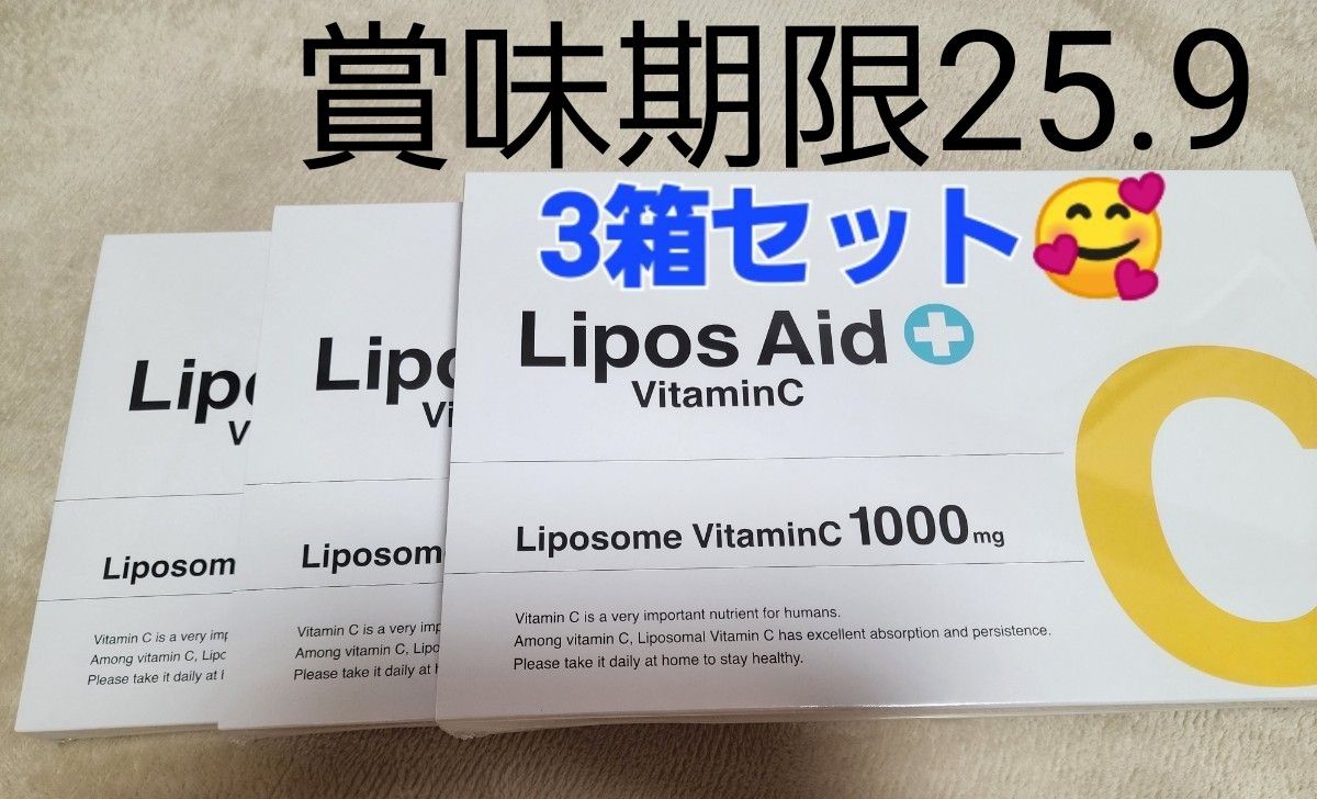 リポスエイド VC Lipos Aid VitaminC 3箱 DREXEL ドレクセル