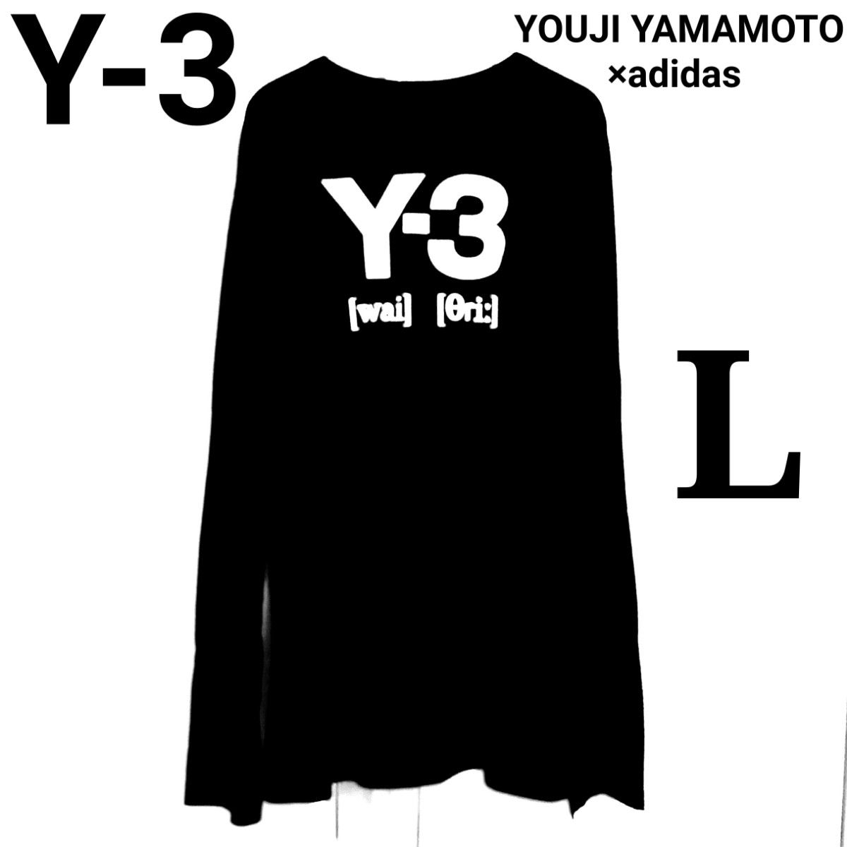 入手困難】Y-3 × Yohji Yamamoto オーバーサイズ スウェット-