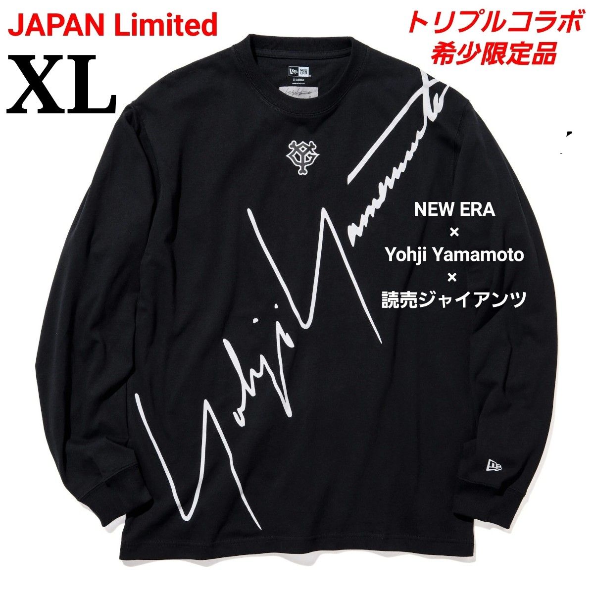 新品完売☆NEW ERA ニューエラ×ヨウジヤマモト×読売ジャイアンツ コラボ 長袖 コットン Tシャツ XL 入手困難