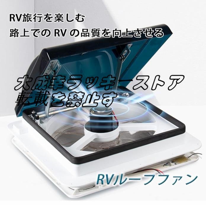 大好評 ルーフファン 12V 3.6W リバーシブル排気ファン RV 空気換気天井ファン 4 LEDライトバー＆10ブレード ルーフベント キ 手動 F1681_画像2