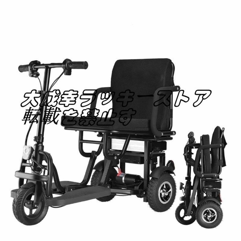 強くお勧め 電動シニアカート スクーター電動 車椅子 折り畳み式電動スクーター 電動カート 3輪付軽量ポータブル旅行用 F1676_画像1