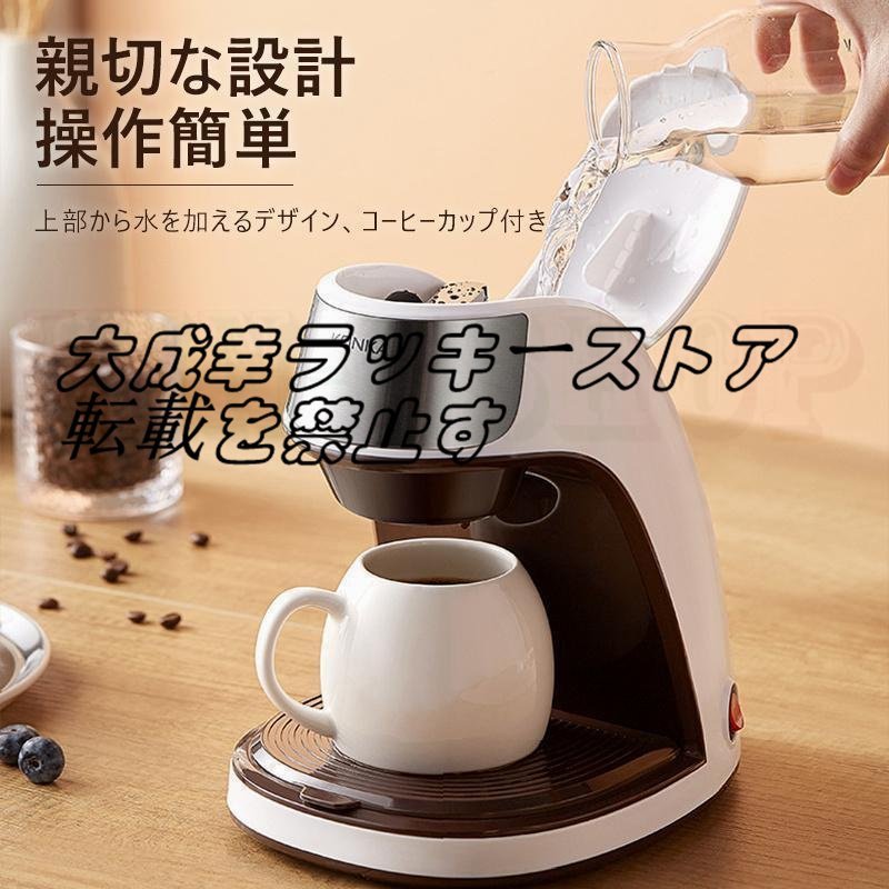 爆売 コーヒーメーカー 一人用 全自動 ソロカフェプラス 1杯 コーヒー ド ハンドドリップ ドリップコーヒー コンパクト F1691_画像2