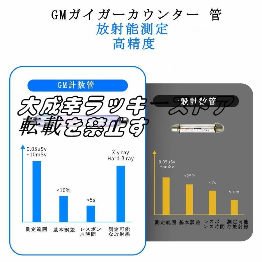 店長特選 放射線測定器 高精度 高感度 ガイガーカウンター 店長特選 放射線測定器 高精度 高感度 ガイガーカウンター