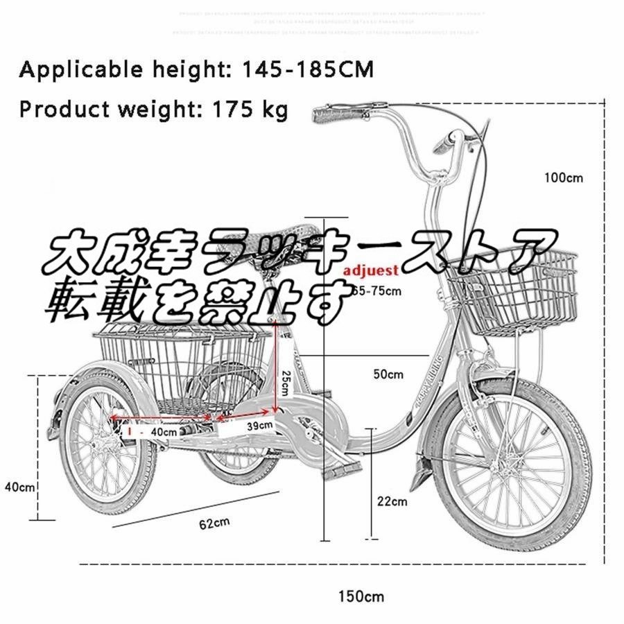 新品推薦★ 大人用 お年寄り向け レディース メンズ 三輪自転車 16インチ クルーズ自転車 3輪自転車 大人用 三輪車 F1584