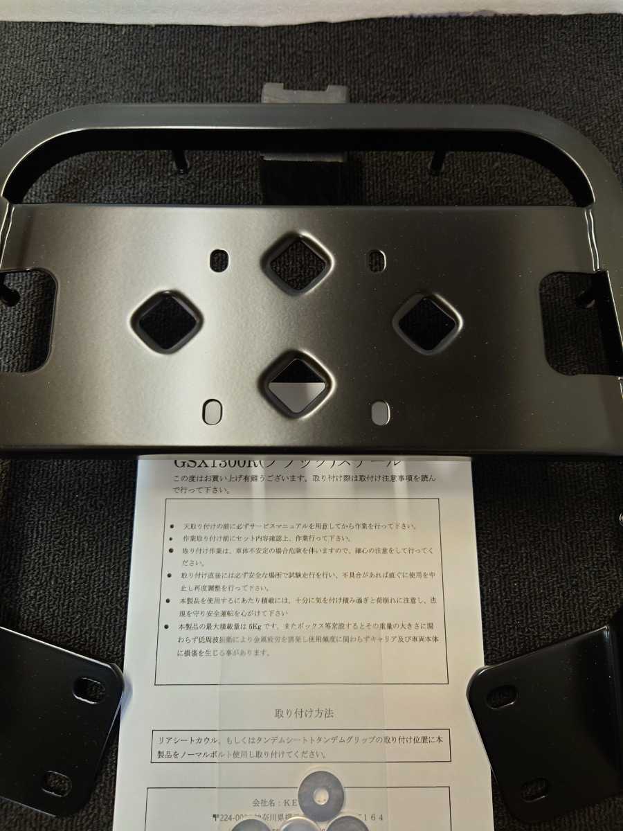 kenwell задний багажник ~07GSX1300R( черный ) steel Suzuki typeB патент (специальное разрешение) получение. номер телефона запись пожалуйста.( новый товар )
