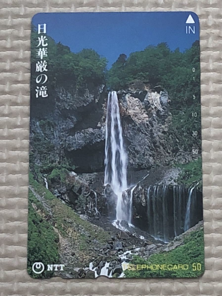 【未使用】テレホンカード　日光　　華厳の滝_画像1