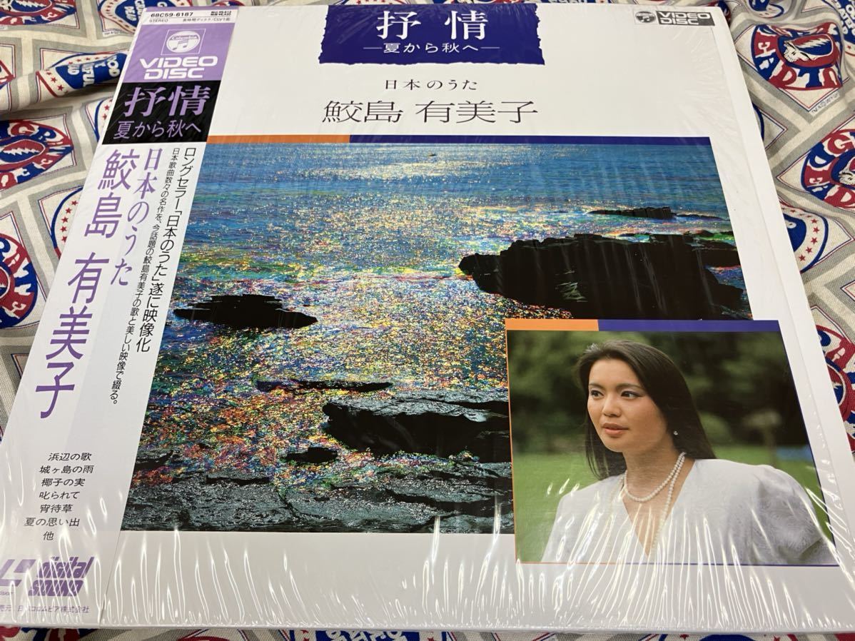 . остров иметь прекрасный .* б/у Laser * диск записано в Японии obi shrink есть [..~ лето из осень .~ японский ..]