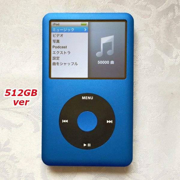 １着でも送料無料 【美品】【大容量化】iPod Classic 第6世代 ブルー