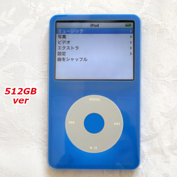美品】【大容量化】iPod Classic 第5世代 ブルー×グレーver 512GB