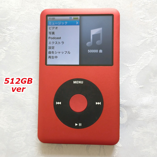 美品】【大容量化】iPod Classic 第6世代 ゴールド×レッドver 512GB