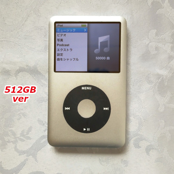 【美品】【大容量化】iPod Classic 第6世代 シルバー×ブラックver 512GB!! A1238_画像1