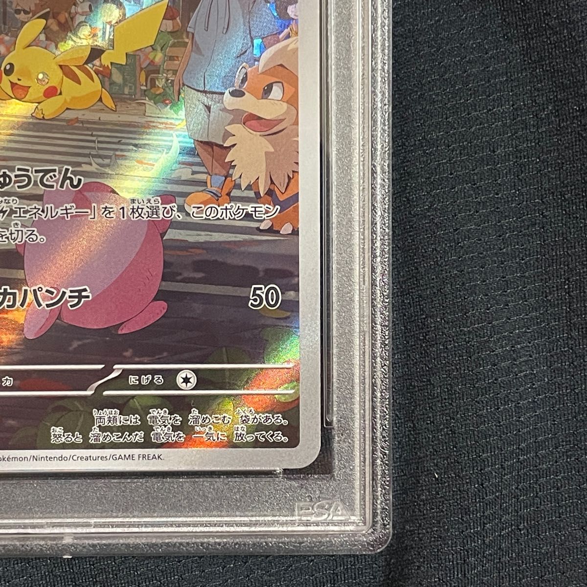 【PSA10】ポケカ ポケモンカード ポケモンカード151 ピカチュウ AR
