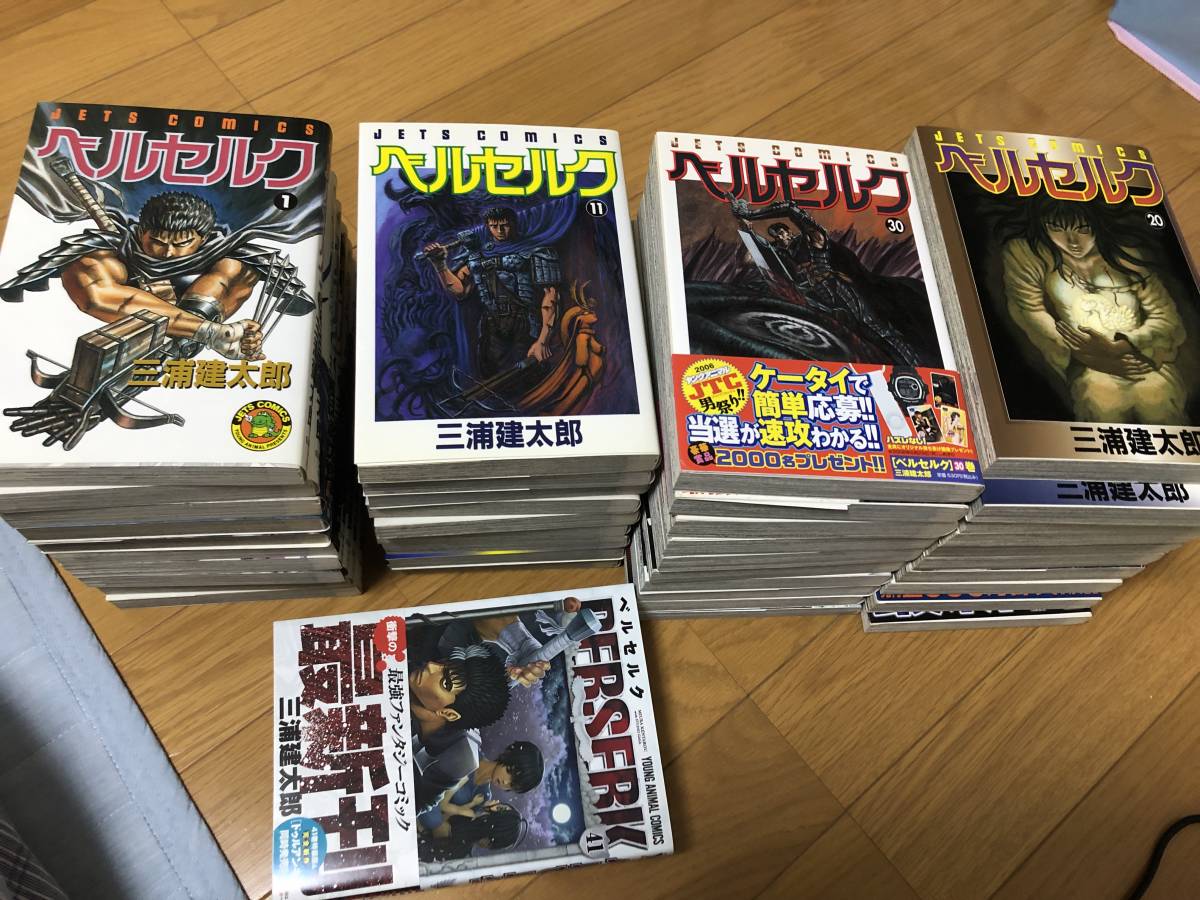 中古本 ベルセルク 1～41 巻 (既刊全巻セット) ＋小説 ベルセルク 炎竜