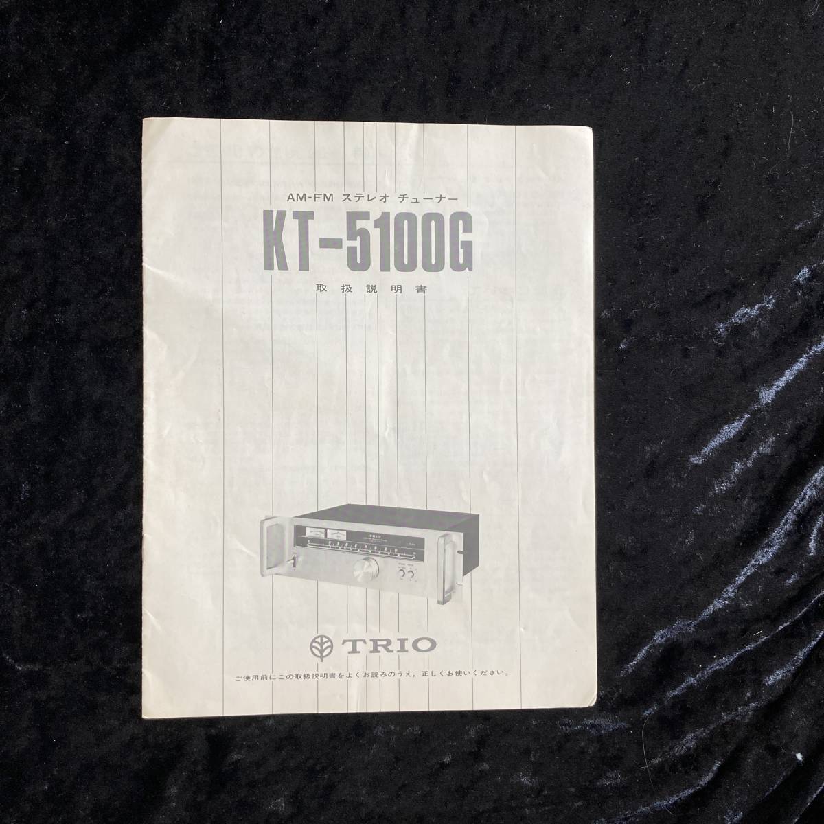 【カタログ】　ＴＲＩＯ　ステレオ　カセット　テープデッキ　ＫＸ－４０００Ｇほか　３冊セット_画像2