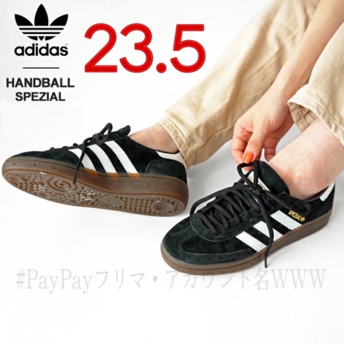新品23.5cm】adidas ハンドボール スペツィアル ブラック/ホワイト-