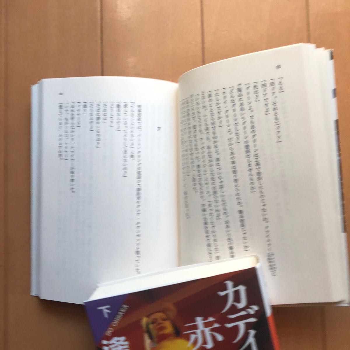 被害者の顔 （ハヤカワ・ミステリ文庫　ＨＭ　１３‐６　８７分署シリーズ） エド・マクベイン／著　加島祥造／訳