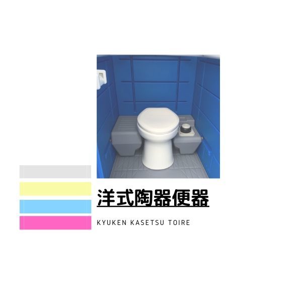 新品 東北エリア限定商品 洋式軽水洗トイレ(陶器便器)ポンプ式 新品 東北エリア限定商品 洋式軽水洗トイレ(陶器便器)ポンプ式