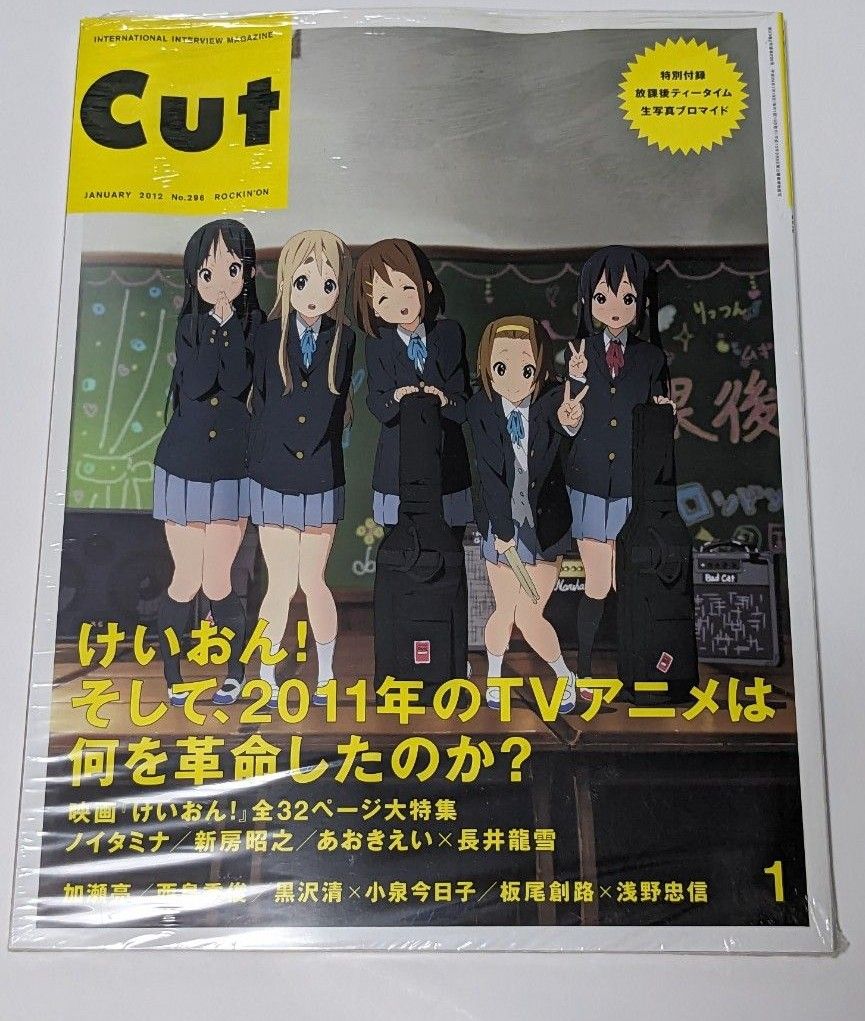 劇場版けいおん 特集雑誌セット CUT T｜Yahoo!フリマ（旧PayPay