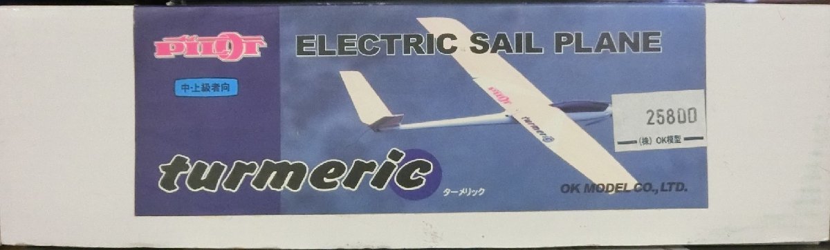 パイロット turmeric ターメリック ELECTRIC SAIL PLANE