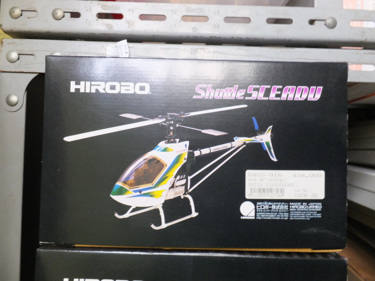 ヒロボー 0403-916 シャトル スカディ50(B)KIT-
