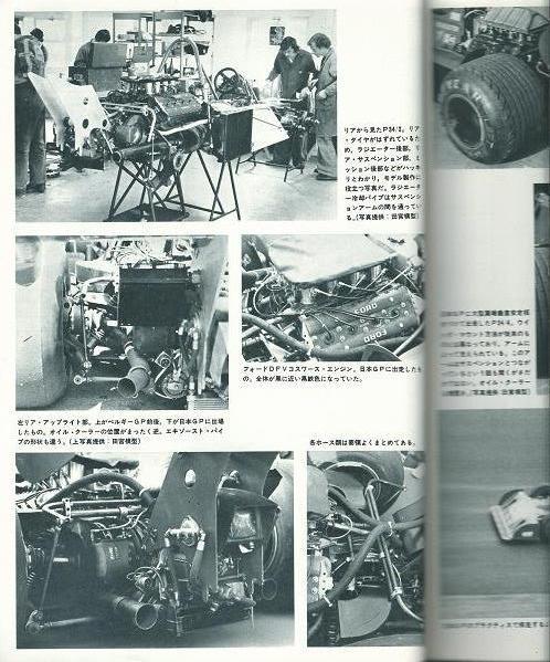 モデルアート昭和52年7月号「特集：驚異の6輪・タイレルP34」_画像5