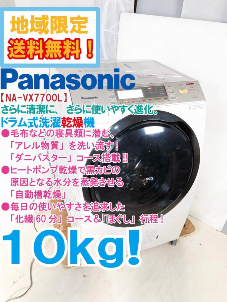 地域限定送料無料☆極上超美品 中古☆Panasonic 10㎏ 「ダニバスター