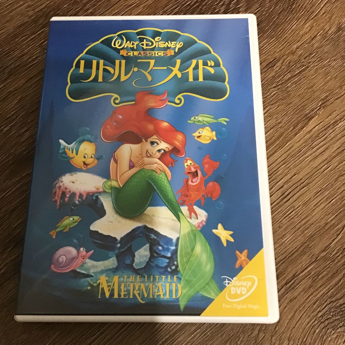 リトルマーメイド （ディズニー）　DVD ディズニー_画像1