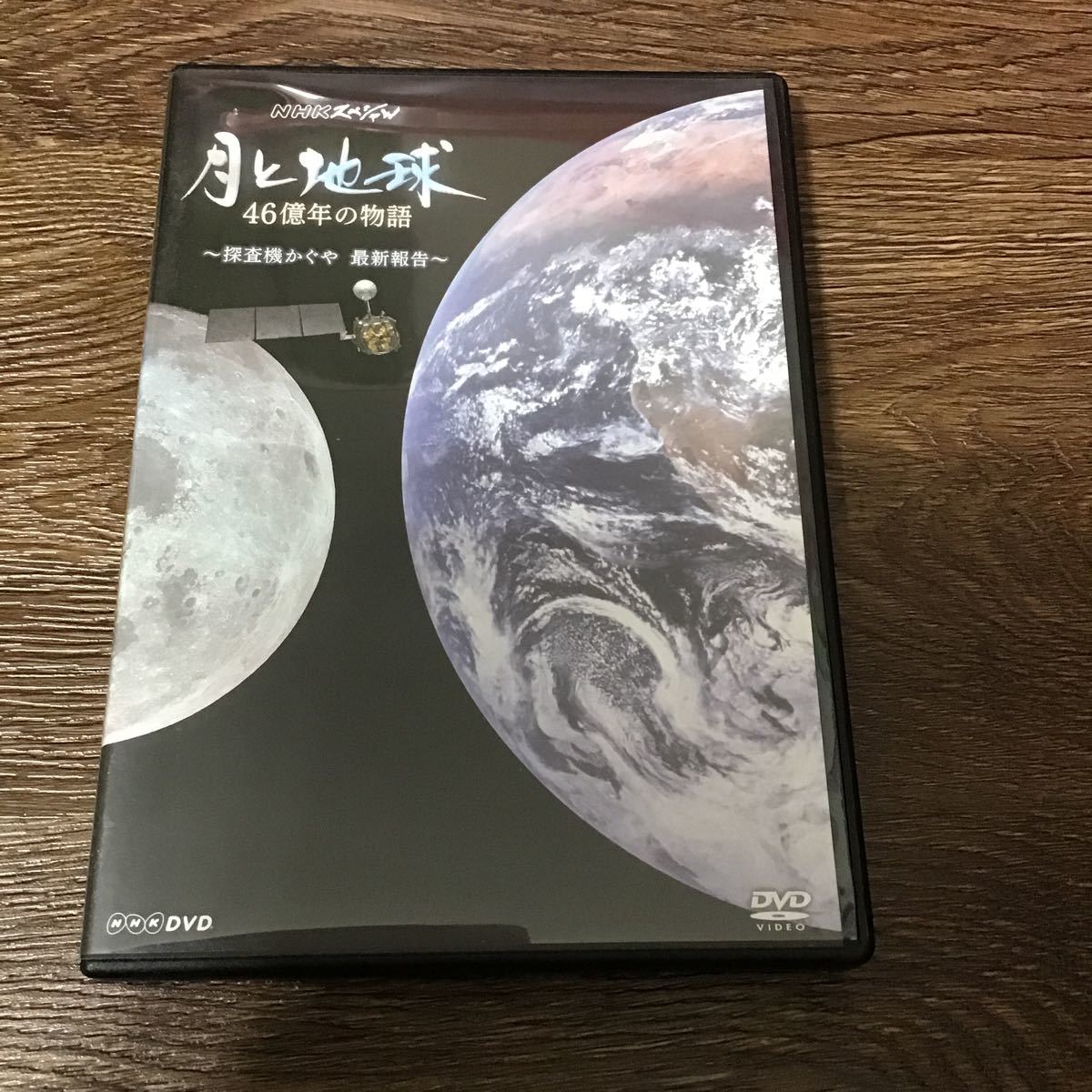 NHK специальный месяц . земля 46 сто миллионов год. история ~.. машина ... новейший комментарий ~ ( хобби | образование ). река Tama .( язык .) DVD