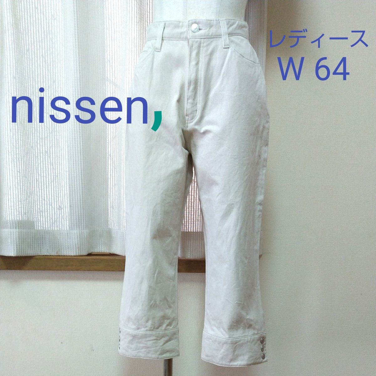 ★ニッセン★ 裾ボタン アイボリー クロップドパンツ W64 クロップドデニム nissen, ホワイトデニム レディース