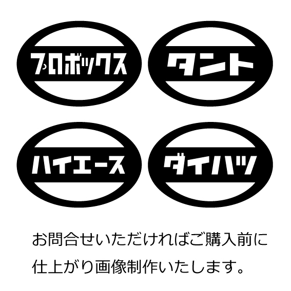 アクリル板エンブレム　お好きな文字（内容）で製作！　サイズもＷ80mm～140mmなら変更可能_画像2