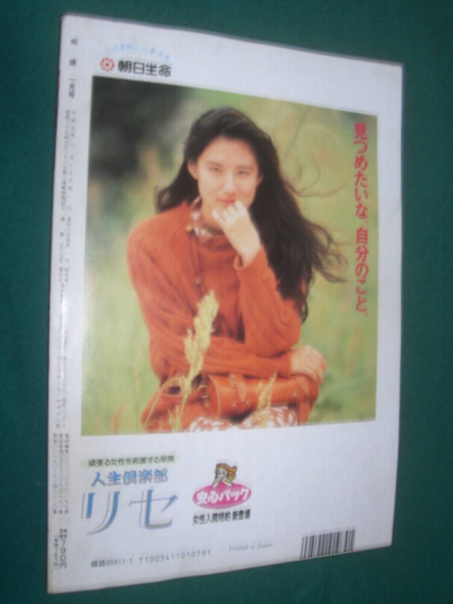 ■■　同梱可能　■■　相撲　１９９５年　平成７年　１月号　初場所展望号　■■ ベースボール・マガジン社 ■■　_画像2