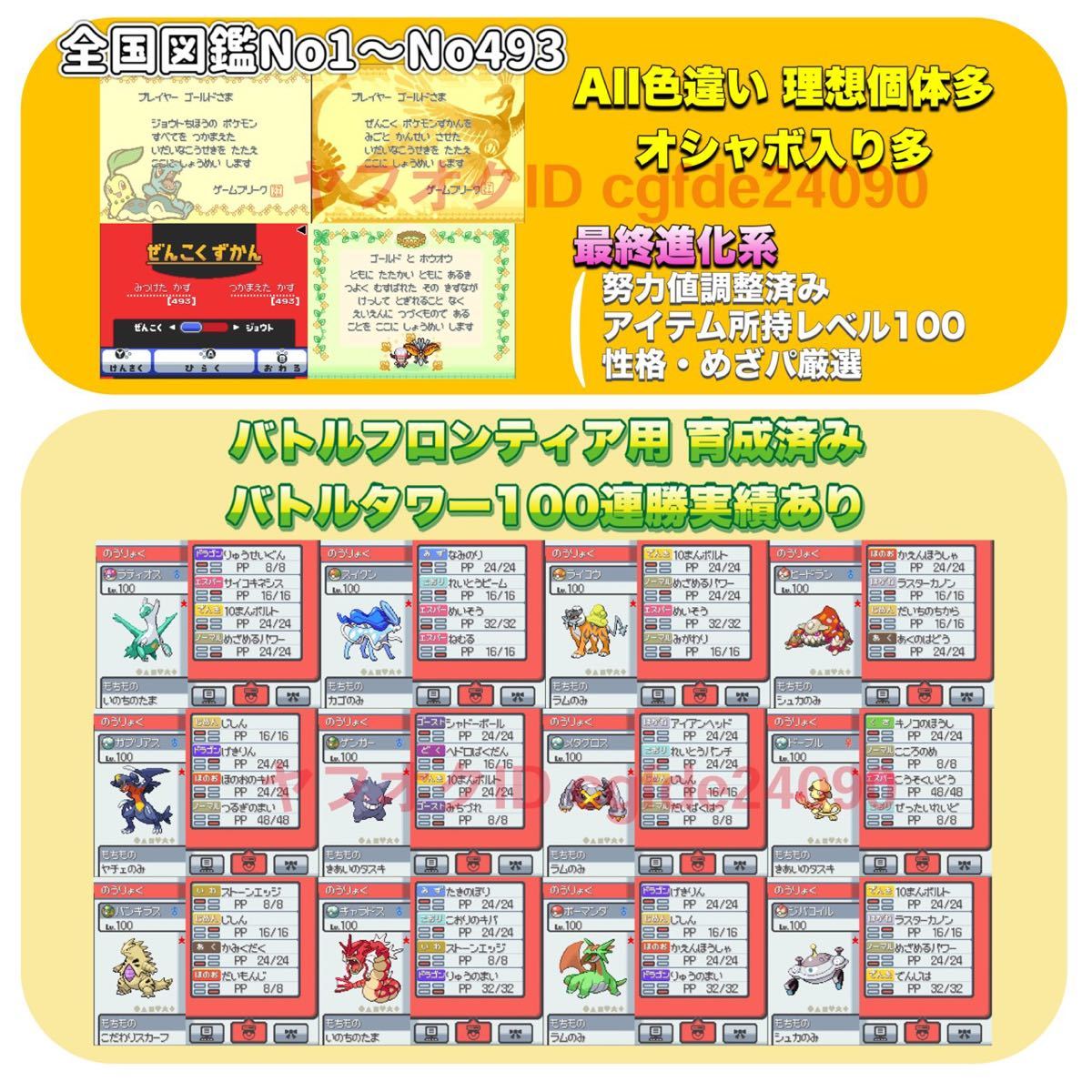 ポケットモンスター ハートゴールド ポケモン 中古ソフト DS ポケットモンスター ハートゴールド ポケモン 中古ソフト DS