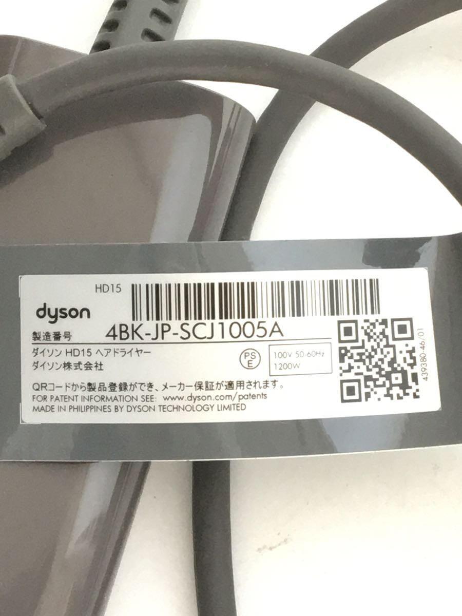 dyson◆ドライヤー・ヘアアイロン/HD15ULFBNBC_画像7