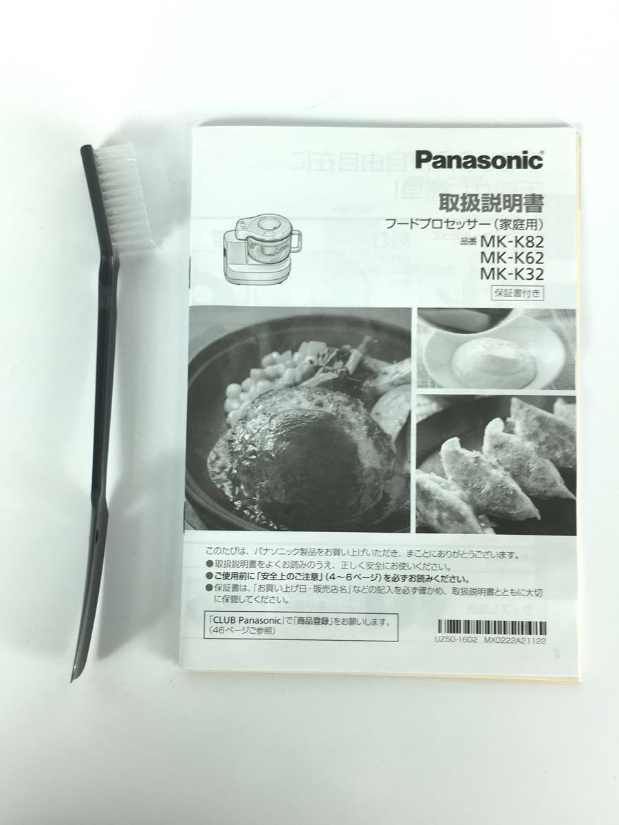 Panasonic* mixer * food processor /MK-K32-w