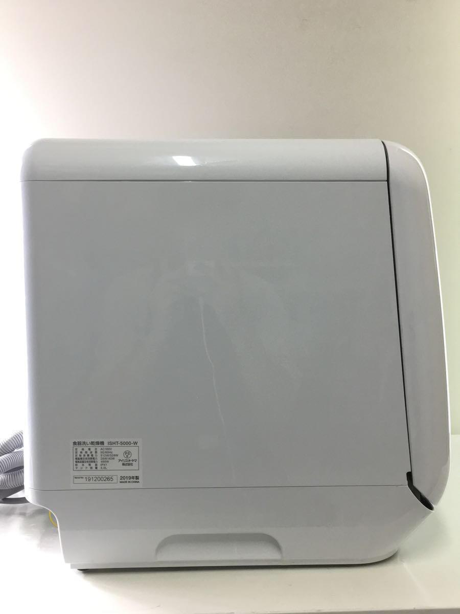 IRIS OHYAMA◆食器洗い機 KISHT-5000-W_画像3