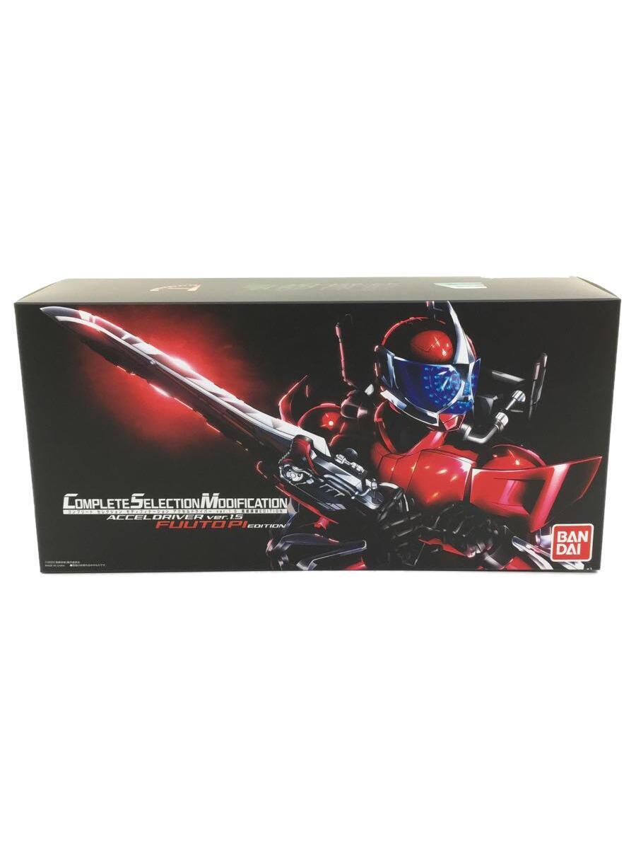 BANDAI◇ヒーロー│特撮/CSMアクセルドライバー ver.1.5-