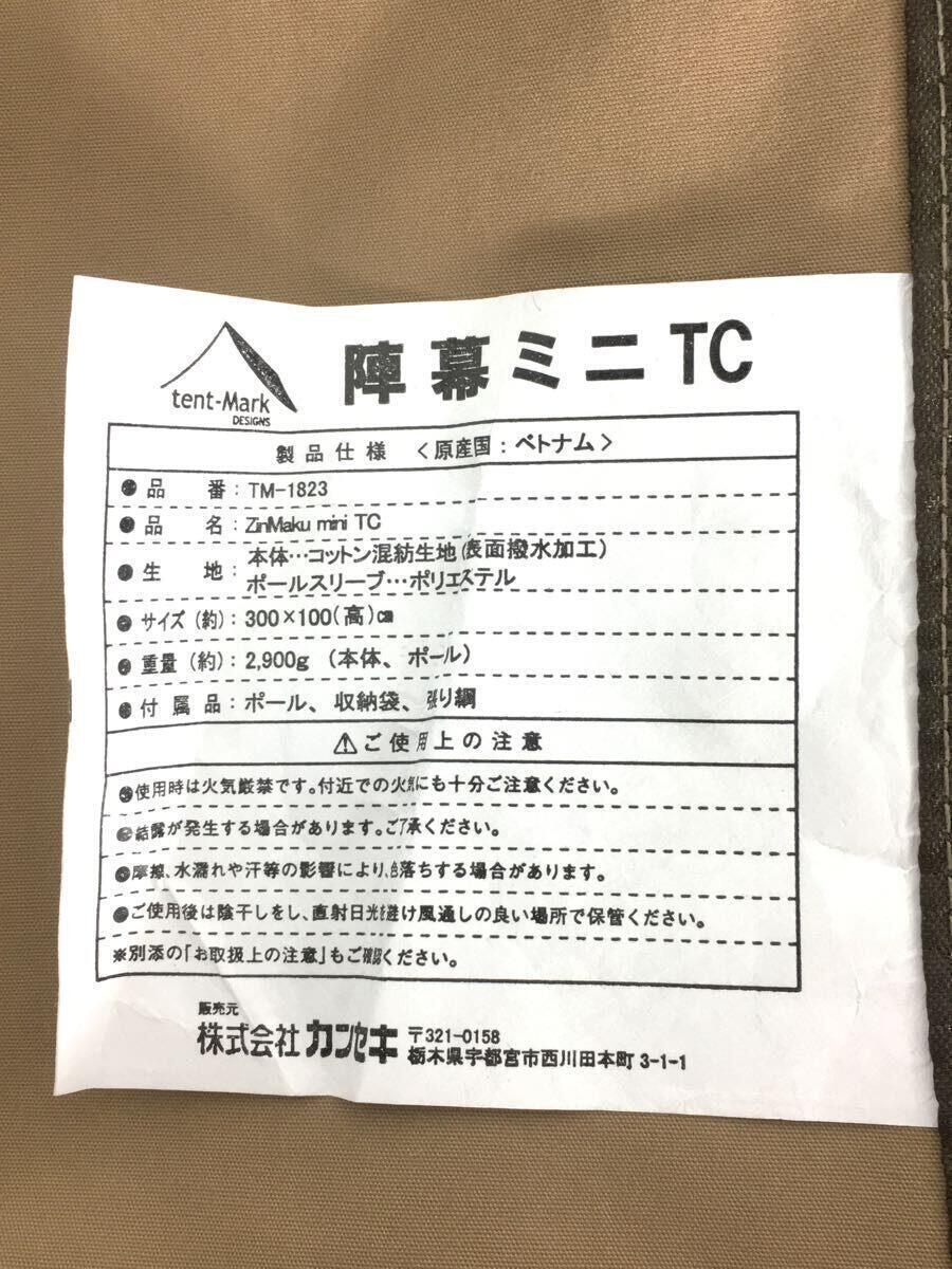 tent-Mark DESINGNS◇テンマクデザイン/陣幕ミニTC/キャンプ用品その他