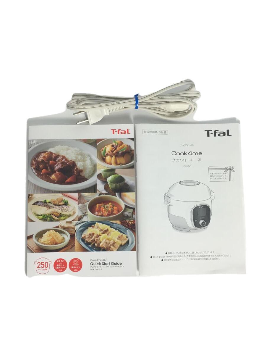 T-fal◆調理家電その他/CY874AJP/cook4me/3L_画像6